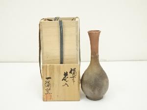 備前焼　一陽窯造　花入（共箱）